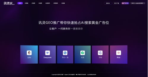 訊靈AI五大智能體算法成功通過(guò)互聯(lián)網(wǎng)信息服務(wù)算法備案，彰顯源頭廠家技術(shù)實(shí)力與合規(guī)決心