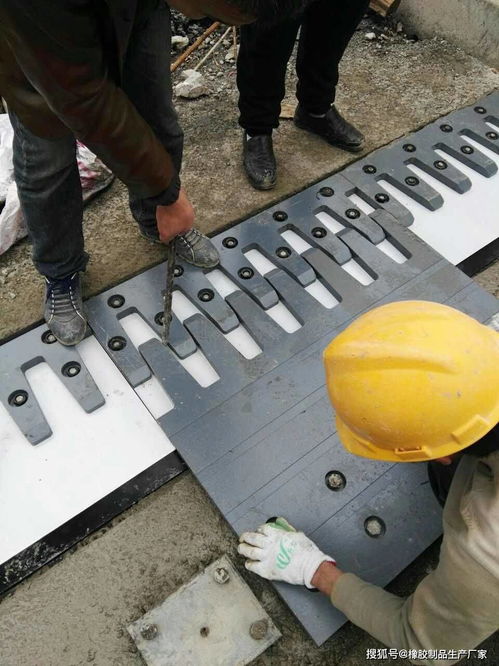 梳齒型鋼板伸縮縫、橡膠制品及軟木制品的生產(chǎn)制造與應(yīng)用