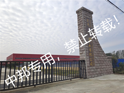 品質(zhì)鑄就信賴(lài)，合作開(kāi)啟新篇——熱烈祝賀菏澤XX木業(yè)順利通過(guò)Michaels驗(yàn)廠